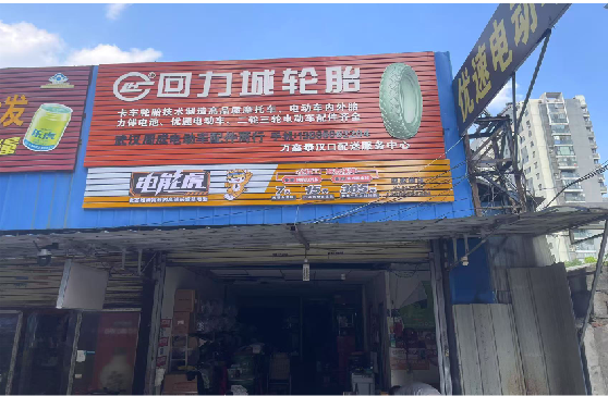 色达门头店招