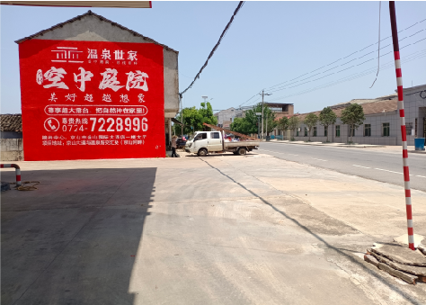 色达墙体广告如何定价？