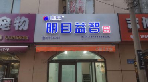色达门头店招