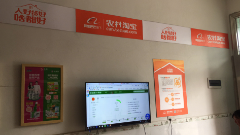 色达村淘店面装修