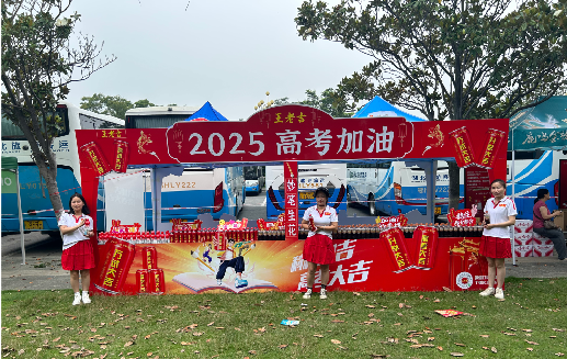 色达王老吉高考活动搭建