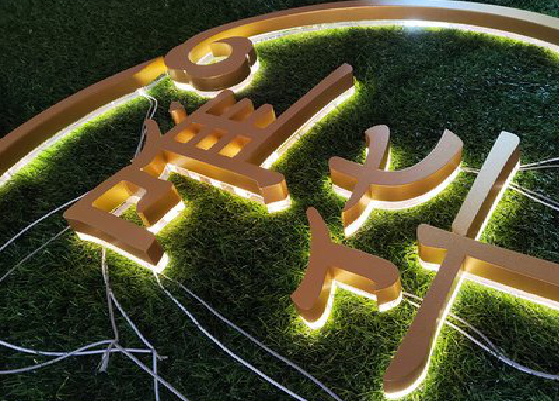 色达门头上的发光字你选对了吗？