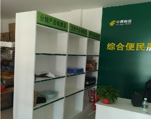 色达邮政快递点装修