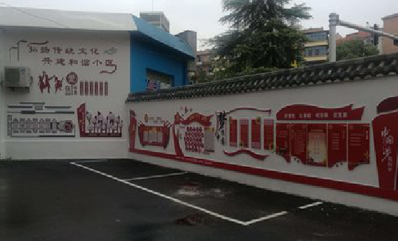 色达社区文化墙的创意设计。