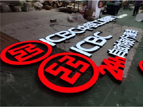 色达教你如何保养亚克力发光字