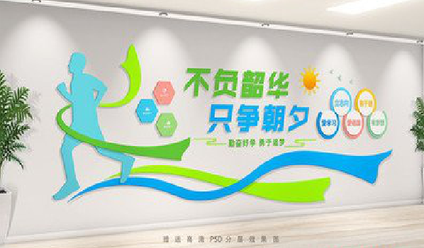 色达校园室内文化墙如何设计？