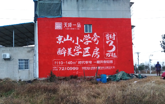 色达墙体彩绘宣传效果如何？