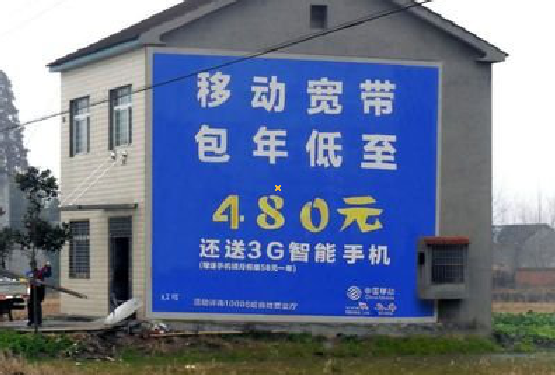 色达怎么发布户外墙体广告？