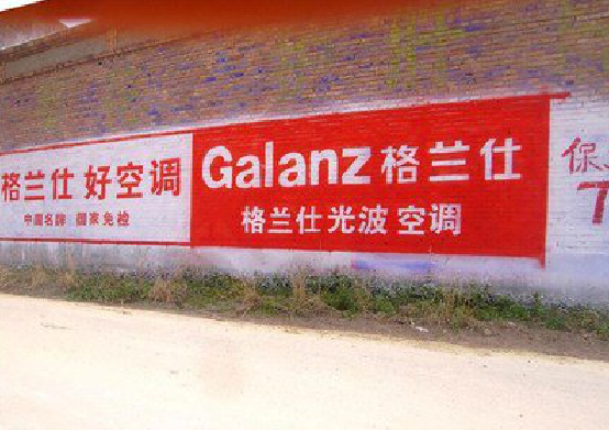 色达墙体广告的价格影响因素有哪些？