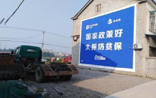 色达在城镇刷墙体广告会有效果吗？