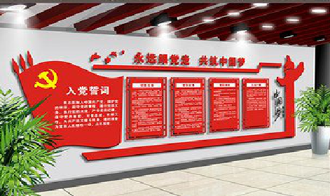 色达党建文化墙设计成什么样式的合适？