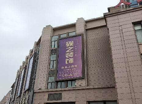 色达高空喷绘如何安装？