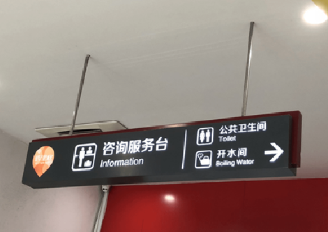 色达商场标识牌如何和商场整体装修风格保持一致？