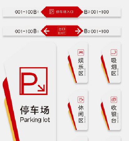 色达商场标识系统规划管理。